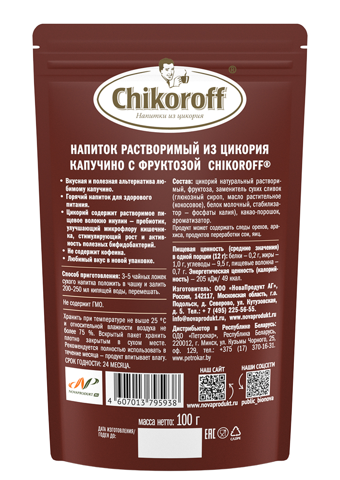 Cappuccino chicory with fructose Chikoroff® 100 g (doy pack)