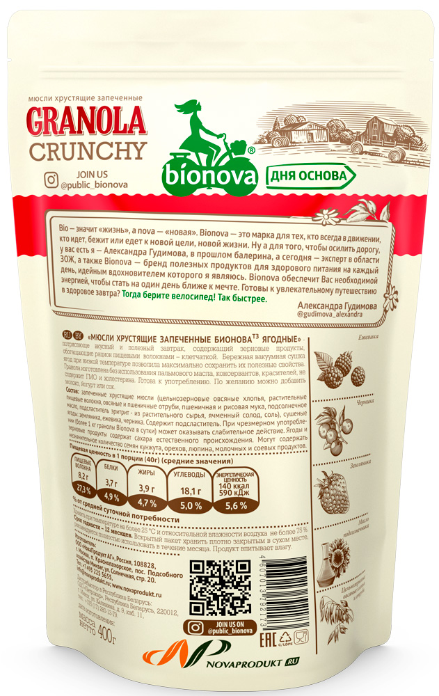 Купить гранола (мюсли) bionova® без сахара ягодная 400г от производителя