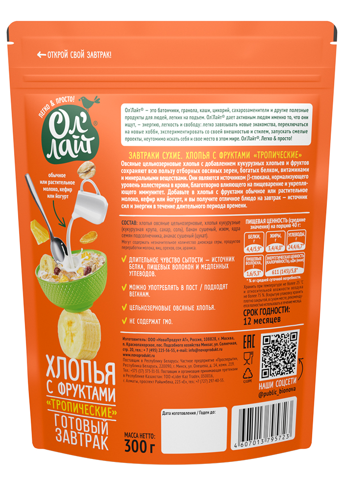 Flakes with fruits "TROPICAL" 300g